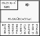 Pocket Sonar screenshot 1 for GameBoy